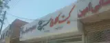 کیت کلاچ سبز