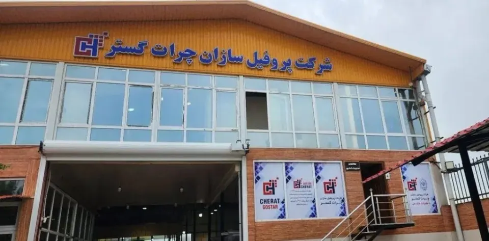 تولیدی درب و پنجره UPVC و شیشه های دوجداره چرات گستر در بابلسر