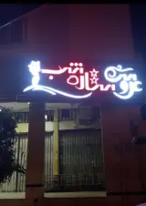 ارایشگاه عروس ستاره شب