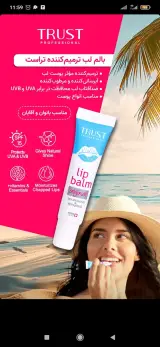 فروشگاه محصولات تراست