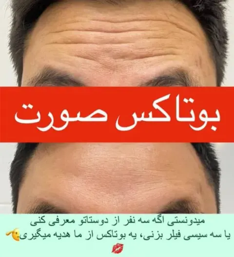 کلینیک تزریق ژل ستی در گرگان