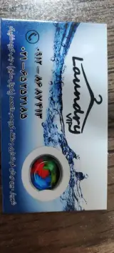 خشکشویی vip