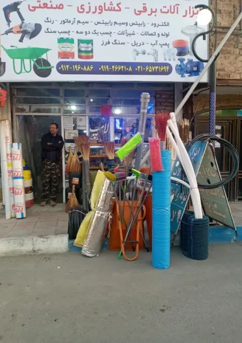 فروشگاه ابزار و یراق قاسم