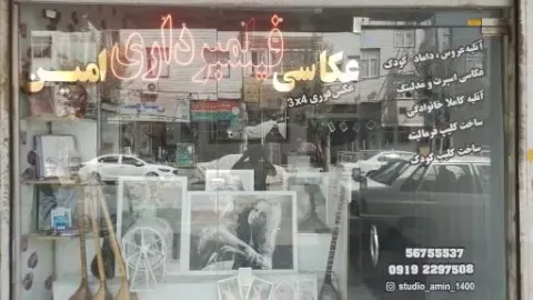 دفتر فیلمبرداری امین