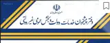 دفتر پیشخوان دولت نظری