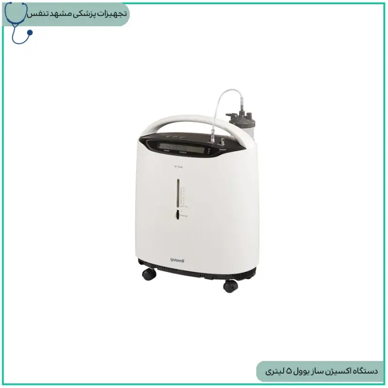 تجهیزات پزشکی مشهد تنفس
