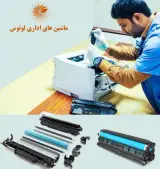 تعمیرات پرینتر وشارژ کارتریج لوتوس