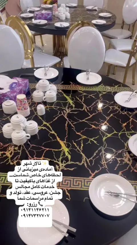 تالار و رستوران شهر