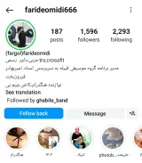 آموزش موسیقی و پکیج آموزشی امیربهادر