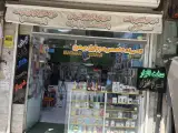 موبایل بهمن شعبه مرکزی مرکز تخصصی ال سی
