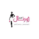 گالری ژورنال