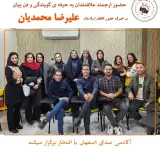بیان هوشمندانه آکادمی صدای اصفهان