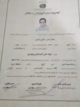 عادل امامی خاتون ابادی