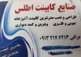 ظریف پنجره