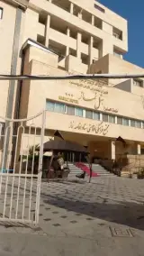 هتل نماز