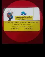 متخصص روان شناسی