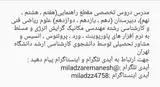 تدریس خصوصی
