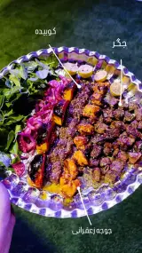 منقل باشی دومزه