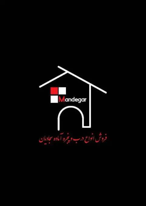 تولید درب و پنجره آماده آهنی و چوبی دوجداره و UPVC ماندگار در بندرعباس