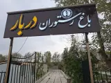 باغ رستوران دربار در خوی
