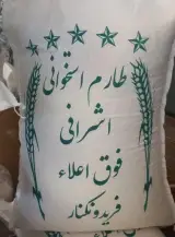 سوغات سرای باران