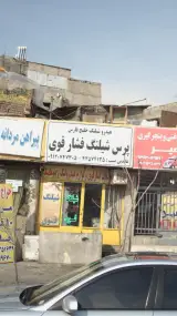 کارگاه صنعتی شجاعی