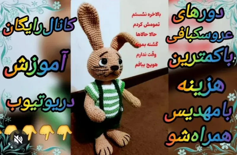 قلاببافی‌مهدیس