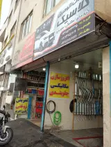 اگزوز سازی مکانیکی جلو بندی تعویض روغنی
