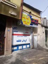کرمان قطعه