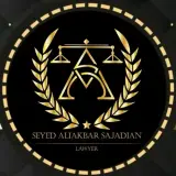 وکالت تخصصی در دعاوی حقوقی و کیفری
