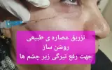 کلینیک زیبایی پوست و مو حکیم