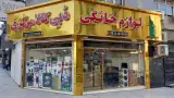 دبی کالا مرکزی