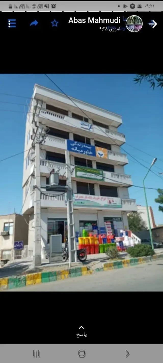 بیمه زندگی خاورمیانه
