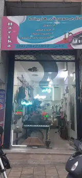 موسیقی مهرگان