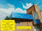 دفتراسنادرسمی135 بومهن