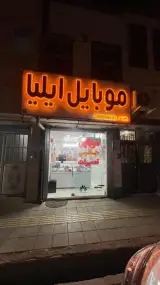 نمایندگی موبایل طاهری