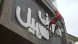 اجرا و فروش چسب پودری رنگ و عایق جایگزین ایزوگام دکتر عایق در رشت