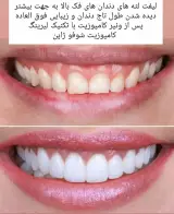 کلینیک دندانپزشکی دکتر رشیدی در تبریز