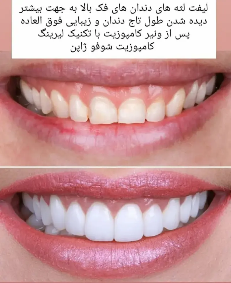کلینیک دندانپزشکی دکتر رشیدی در تبریز