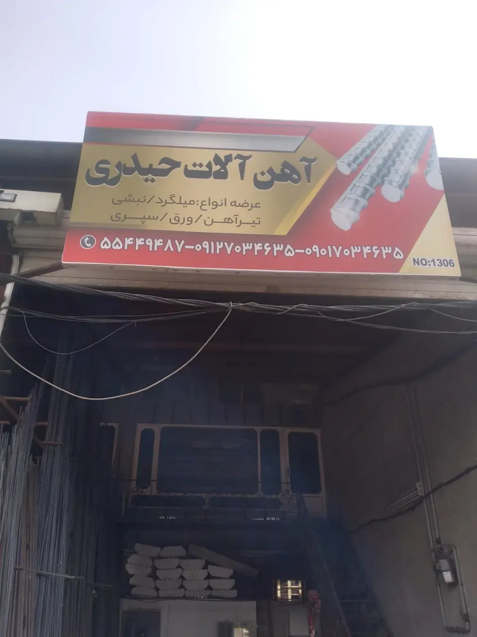 پرشین متال