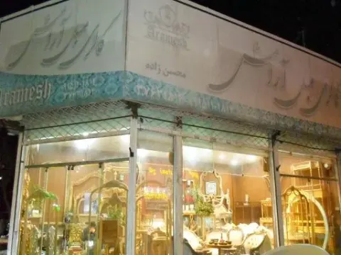 گالری مبل آرامش