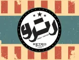 رترو استایل