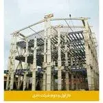 نصاب سوله و اسکلت • بهروز اعظمی