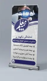 نمایندگی بیمه معلم نگهداری 2407