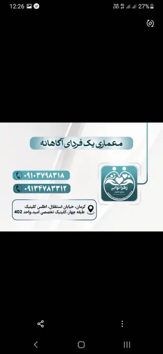 مشاوره خانواده