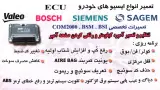 تنظیم موتور خودرو تکنو یزد