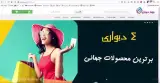 فروشگاه آرایشی 4دیواری