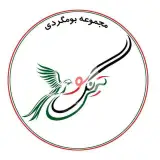 اقامتگاه جنگلی تیرنگ سو در بابل