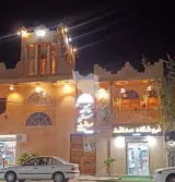 اقامتگاه سنتی صداقت در بندر کنگان