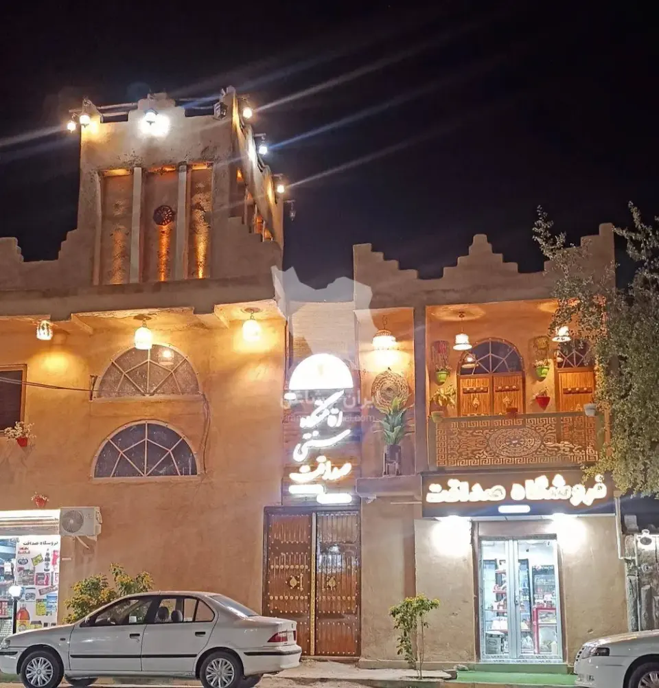 اقامتگاه سنتی صداقت در بندر کنگان